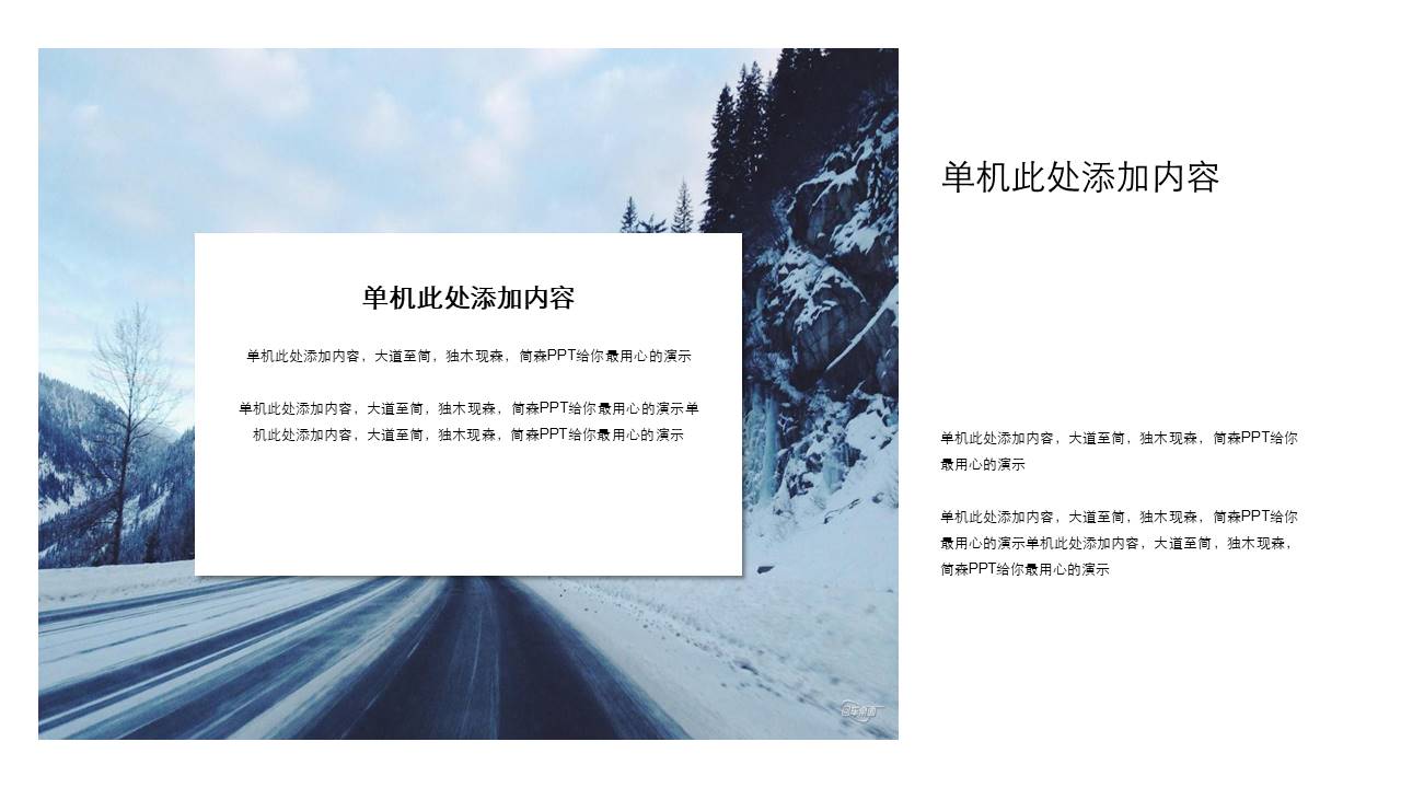 旅游画册 (101).pptx